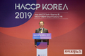 HACCP제도 현재와 미래를 한 눈에~