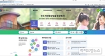 전국 147개 자연휴양림 ‘예약부터 결제까지’ 한번에