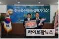 올해 축산물품질평가대상 대통령상은 박태환 한돈농가