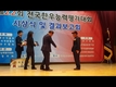 2019년 전국한우능력평가대회 대통령상 고흥 박태화 농가 등 수상
