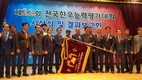 2019년 전국한우능력평가대회 대통령상 고흥 박태화 농가 등 수상