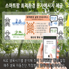 스마트팜 최적 온·습도설정 AI가 ‘훈수’