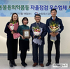 한국베링거인겔하임, 동약 자율점검 최우수업체 선정