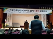 전국한우협회 OEM 사료 출시 1주년 맞아 완주지부 월 1천톤 판매 돌파