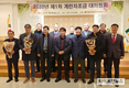 제6대 계란자조금관리위원장에 김양길씨 만장일치 당선