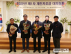제6대 계란자조금관리위원장에 김양길씨 만장일치 당선