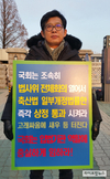 오리협 김만섭회장 “축산법 일부개정법률안 즉각 상정하라”