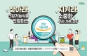 설 명절선물로 건강기능식품 인기몰이