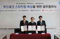 롯데중앙硏, 국내 푸드테크 스타트업 공동육성 나서