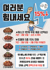 또봉이통닭, 신종 코로나바이러스 감염 예방 나서