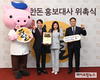 트롯 여제 송가인 한돈 홍보대사…‘최애 식품 한돈이어라~’