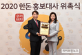트롯 여제 송가인 한돈 홍보대사…‘최애 식품 한돈이어라~’