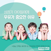 영양사협회, “코로나19 면역력 챙기려면 하루 우유 두잔~”