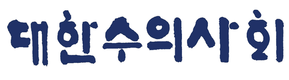 수의사회, 경영지원국·기획정책국 중심 조직개편