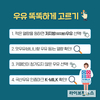 “올바른 우유음용 습관, 카드뉴스로 배워요”