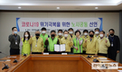 실용화재단, ‘코로나 19’ 극복 노사공동선언식 개최