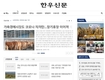 한우소식 전문 한우신문 인터넷과 스마트폰 사이트 오픈 인기