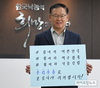 낙농진흥회, “코로나 19 극복” 희망릴레이 캠페인 동참