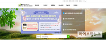 실용화재단, 농림축산식품 기술사업화 종합정보망 개편 오픈
