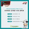 육우자조금, 12일까지 육우 온라인 시식단 모집