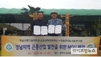 “귀농·귀촌과 곤충산업을 연계한 발전방안 모색키로”