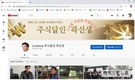 농축산식품 전문 기자가 ‘주식달인 곽선생’ 유튜브를 시작한다고~