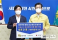 대한한돈협회, 대전광역시에 한돈 1억 5천만원 기탁