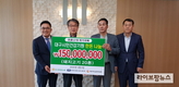 한돈협회, 대구광역시에 한돈 1억 5천만원 기탁