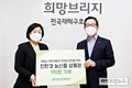 aT, 임원 반납급여로 취약계층 안전먹거리 지원