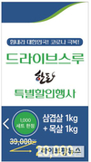 “드라이브스루로 안전하게 한돈 구입하세요”