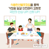 25일부터 가정용 달걀 선별포장 유통 본격 시행