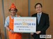 오리데이 맞아 ‘안나의 집’에 오리고기 5200인분 후원