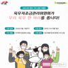 육우자조금, ‘우리 소 육우, 육우 한마리’ 온라인 시식 프로모션 진행