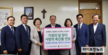 나눔축산운동본부, 가정의 달 기부활동 지속 이어가