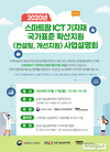 농식품부, 스마트팜 기자재 표준화 추진
