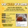 낙농진흥회, ‘우유 꿀조합 찾기’ 이벤트 진행