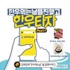 ‘한우먹는날’ 카톡 플친 맺고 한우등심·곰탕 타볼까
