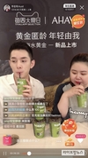 [화제]中 인기 모바일 생방송 5분만에 한국 유음료 완판