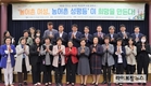 양성평등 농어촌 위한 ‘농어촌여성정책포럼’ 첫발