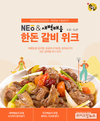 삼겹살·목살 위주 소비편중…저지방부위 재고 적체 심각