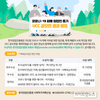 ‘코로나19 피해 임업인돕기 UCC 공모’ 우수작 3점 선정