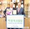 도드람양돈농협 박광욱 조합장, ‘이달의 나눔축산인 상’ 수상