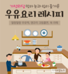 “이번 주말엔 몸에 좋은 쑥 라떼 만들어볼까?”