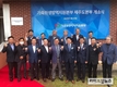 가축위생방역지원본부 제주도본부, 개소식 개최