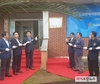가축위생방역지원본부 제주도본부, 개소식 개최