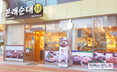 기부부터 자활사업까지…도드람, 새로운 사회공헌활동 제시 눈길