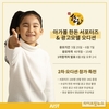 한돈자조금, 아이들과 한돈 문화 찾아가는 ‘체험 예능’ 방영