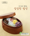 “나트륨·당류 줄인 슬기로운 집밥생활 해볼까?”