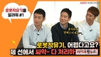 애그리로보텍, ‘축산 ICT 알리기’ 고객소통 강화
