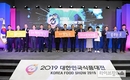 ‘2020 대한민국식품대전’ 참가기업 모집